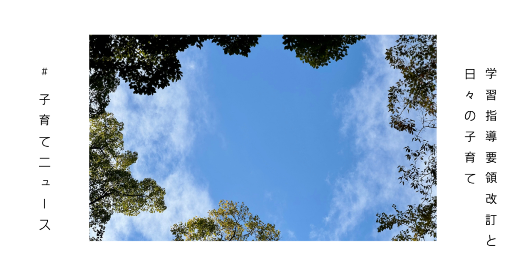 秋晴れの空、森の梢に囲まれている。