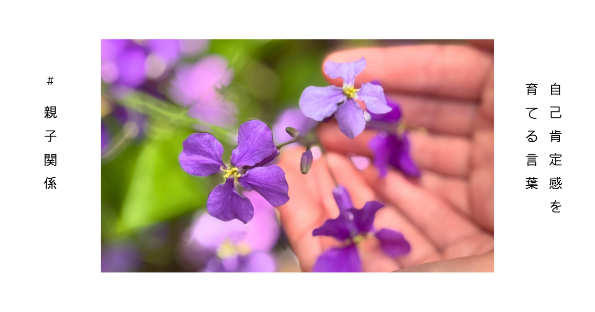 花を手のひらにのせる子どもの写真