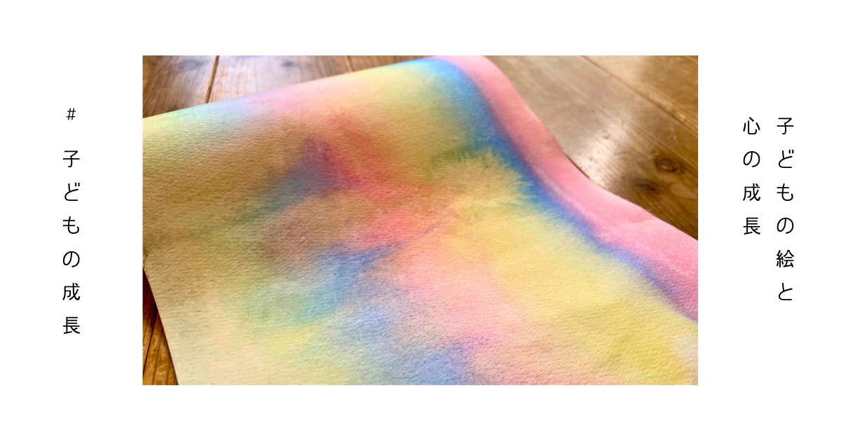 子どもが描いた色とりどりの絵