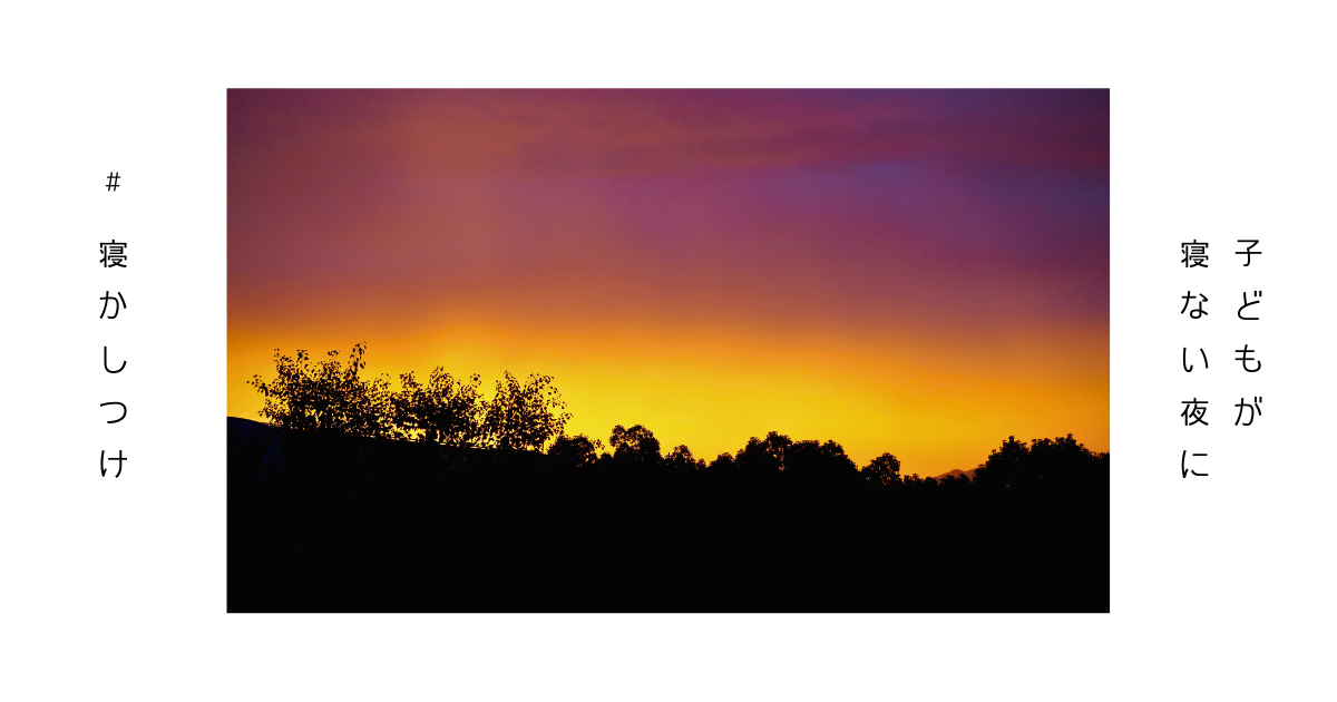 夜が迫った夕焼けの画像