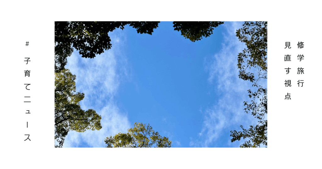 子育てニュースを知らせる青空の写真