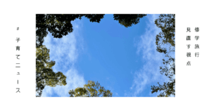 子育てニュースを知らせる青空の写真