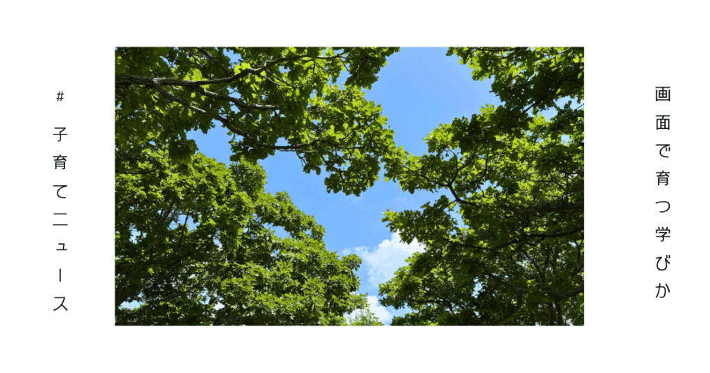 オーストラリアのYouTube規制を知らせるニュース画像