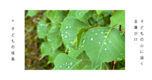 肯定形で話しかけることを象徴する写真