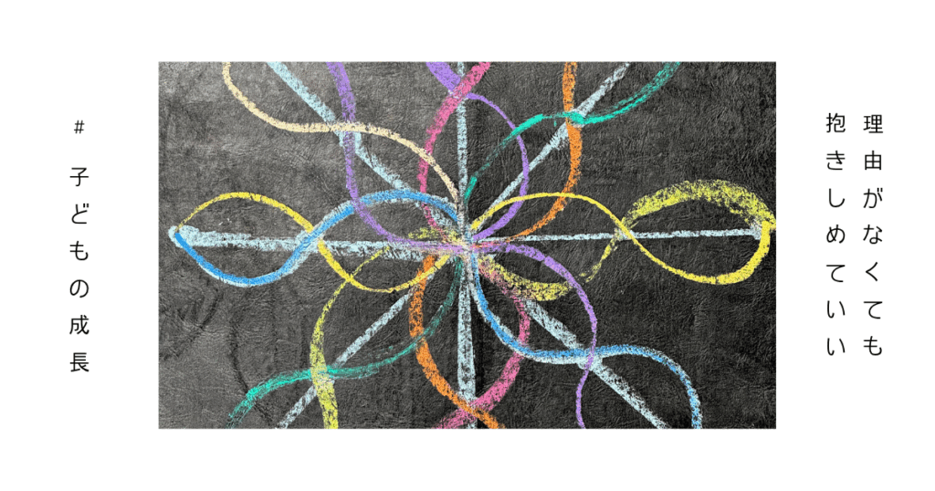 温かな手のぬくもりを感じる写真