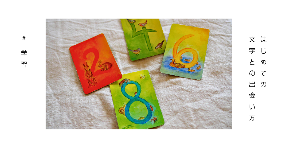 算数カードの画像