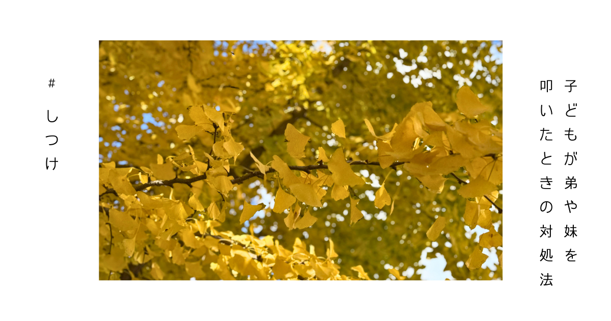 親が子どもの拳に手をそっと添えて落ち着かせている様子