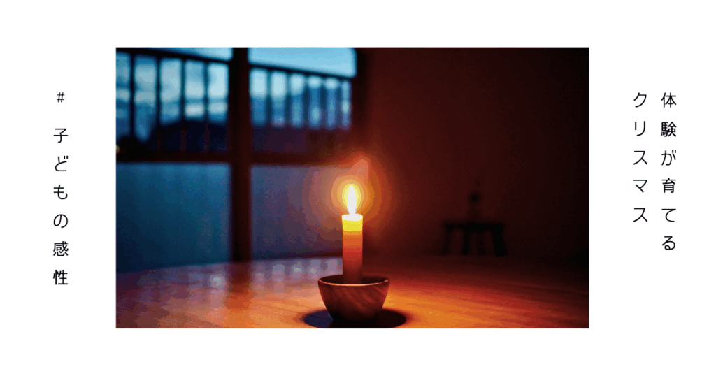 ろうそくの灯りの中で過ごすクリスマスの温かな家族時間のイメージ写真