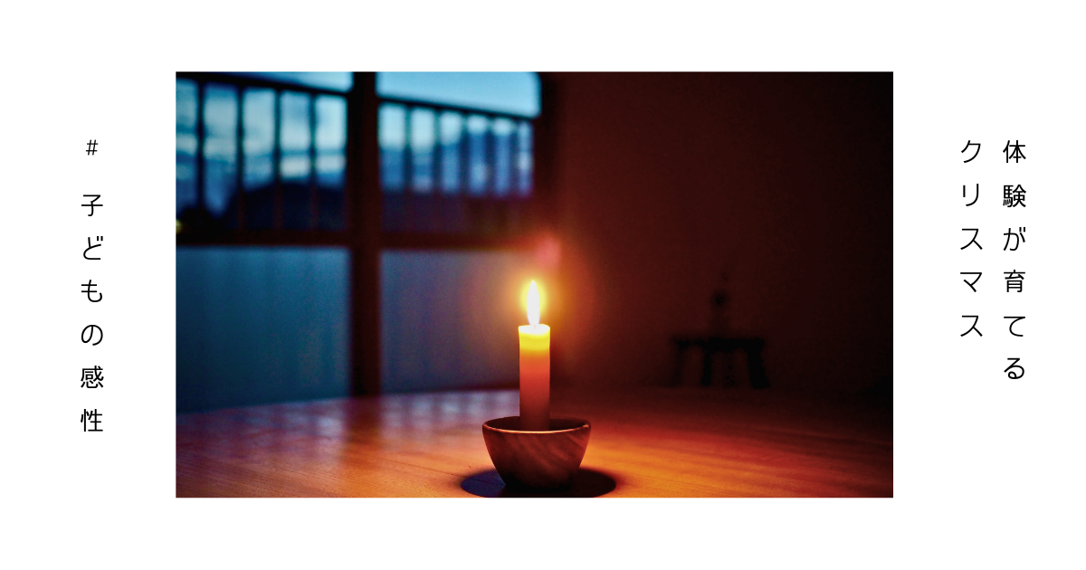 ろうそくの灯りの中で過ごすクリスマスの温かな家族時間のイメージ写真