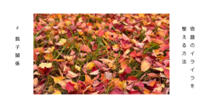 宿題に向かう子どもと見守る親の静かな時間をイメージした写真