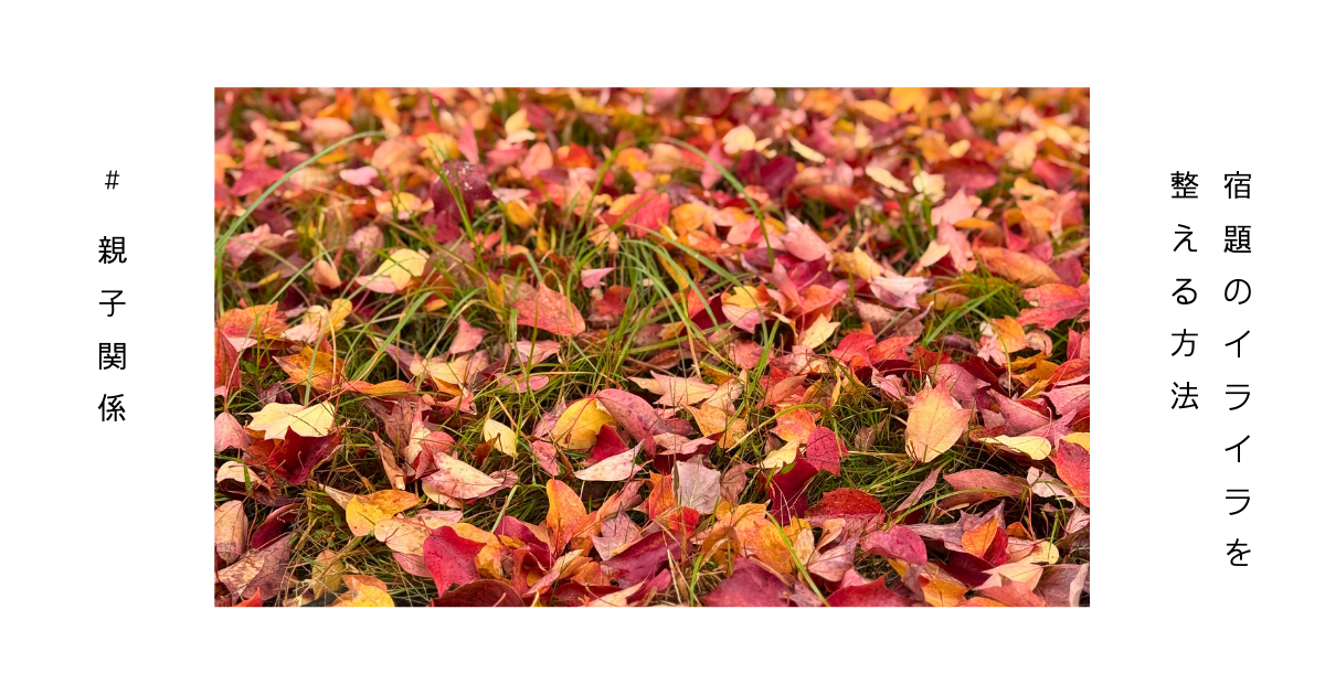 宿題に向かう子どもと見守る親の静かな時間をイメージした写真