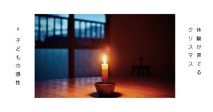 ろうそくの灯りの中で過ごすクリスマスの温かな家族時間のイメージ写真